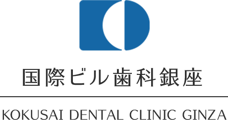 国際ビル歯科銀座